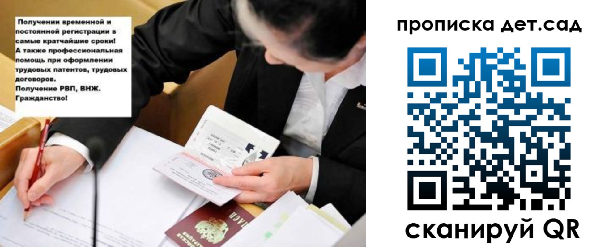 прописка от собственника в Белгороде