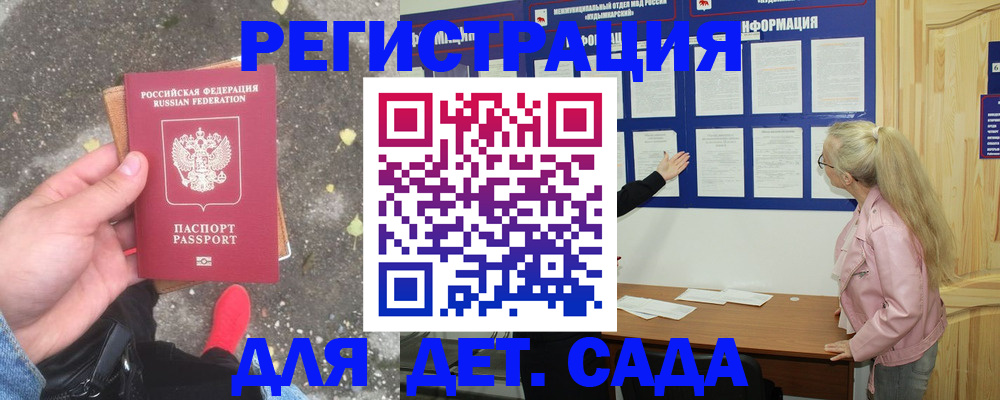 временная регистрация госуслуги в Белгороде