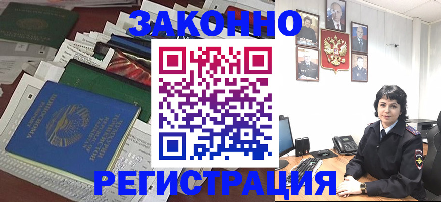 временная регистрация поиск в Белгороде